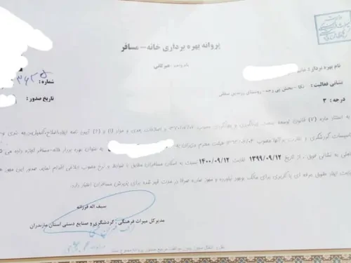 تصویر 3 - سوییت هیرکانی در نکا 