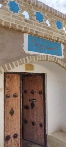تصویر 3 - اقامتگاه بوم‌گردی بوم گردی سنتی سرای جام  در سمنان
