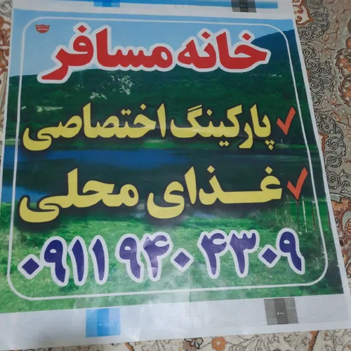 تصویر 5 - خانه چشمه قدیمی نظری محله در  رودبار