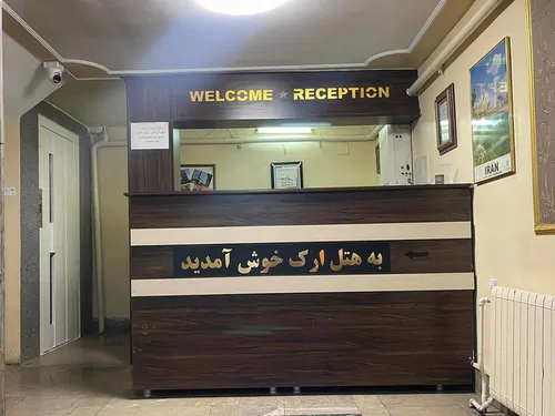 تصویر 5 - هتل سنتی ارک (اتاق 2 تخته دبل 201) در  تبریز