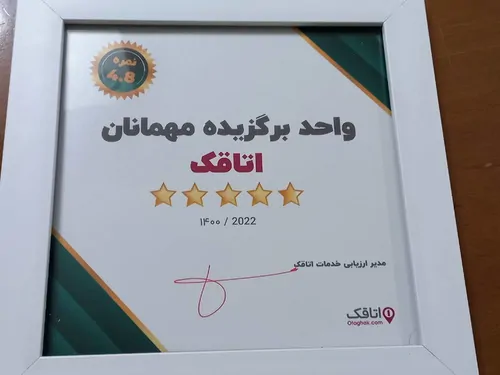 تصویر 5 - ویلا استخردار آبگرم پارسا  در  سهیلیه
