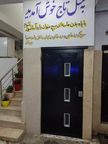 تصویر 9 - آپارتمان مبله ساحلی تاج (۱) در  بابلسر