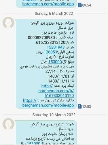 تصویر 2 - ویلا آقای حاجت پور در ماسال