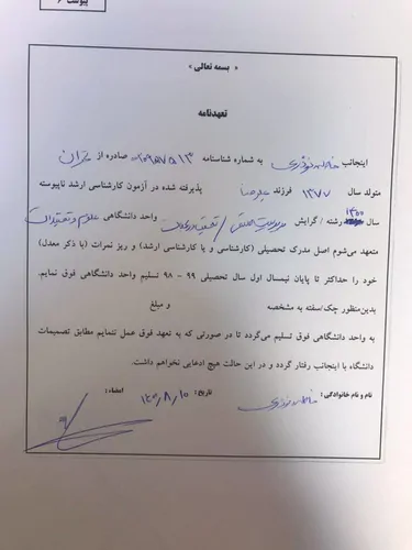 تصویر 4 - اقامتگاه بوم‌گردی نرگس در بومهن