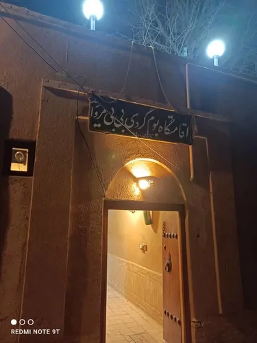 تصویر 4 - اقامتگاه بوم‌گردی بی بی مروارید در مهریز