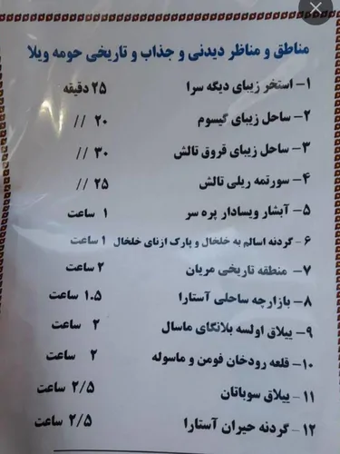 تصویر 5 - ویلا ویلا در  اسالم