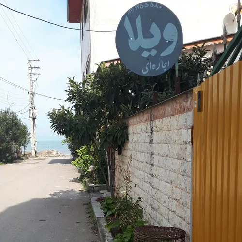 تصویر 2 - ویلا واحد دوخابه دربست ساحلی در محمودآباد