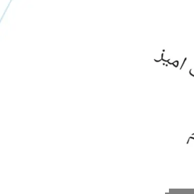 تصویر 4 - ویلا ویلا باغ در ارومیه
