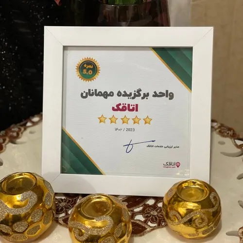 تصویر 6 - خانه ویلایی جهانپور در  فومن