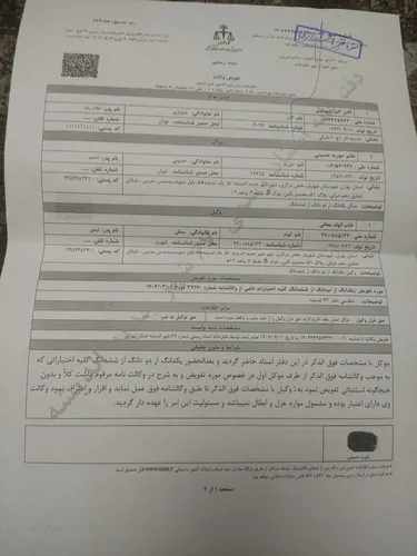 تصویر 2 - آپارتمان سوییت آپارتمان نگین در اندیشه
