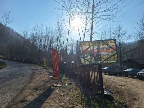 تصویر 12 - ویلا کوهپایه آرامش  در  شفت