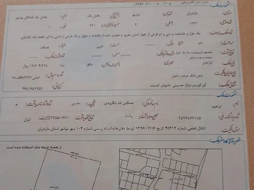 تصویر 4 - ویلا ویلاارین در نوشهر