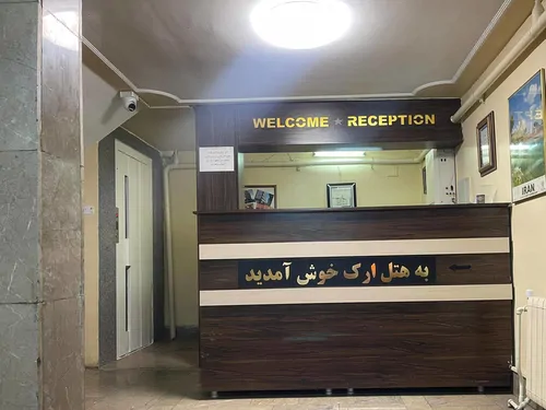 تصویر 6 - هتل سنتی  ارک ( اتاق 8_3 تخته)  در  تبریز