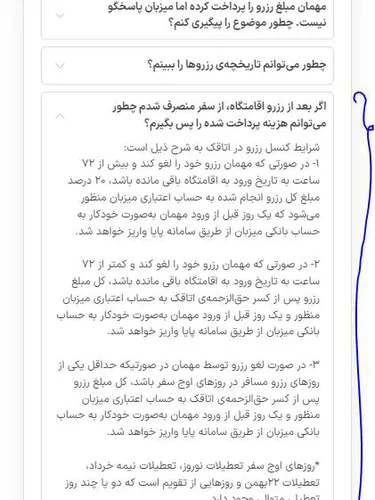تصویر 2 - کلبه تست کامیار در برن