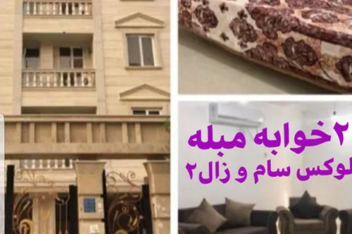 تصویر 5 - آپارتمان امیر در  قشم