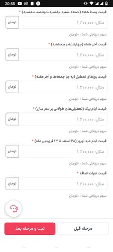 تصویر 2 - آپارتمان سایتی یذیذ در لردگان