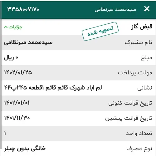 تصویر 5 - آپارتمان بهار در  ملارد 
