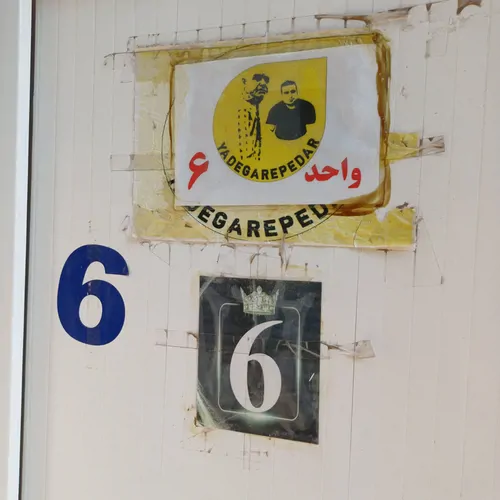تصویر 4 - ویلا یادگار پدر (واحد ۶) در رودبار