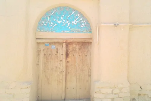 تصویر 4 - اقامتگاه بوم‌گردی مزداگرد(۱۸متری) در همدان