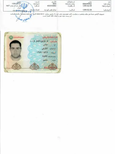 تصویر 2 - ویلا خاطره در ملارد 