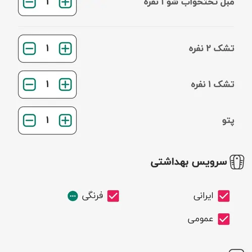 تصویر 2 - سوییت تست در تهران