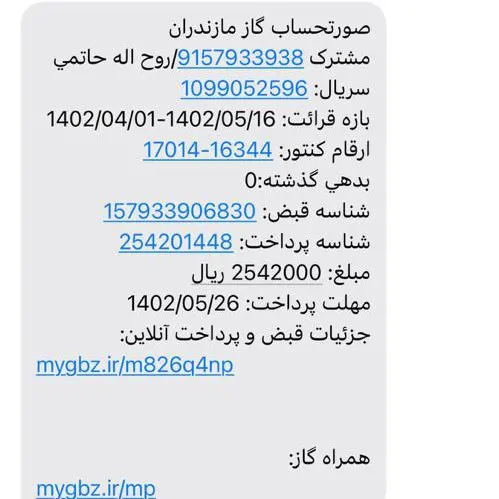 تصویر 3 - ویلا امید صادقی در متل قو
