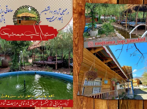 تصویر 3 - کلبه مجتمع تاپ جمشید در ماسال