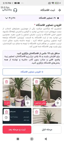 تصویر 2 - آپارتمان تست قیمت پایه اندروید در شهرکرد