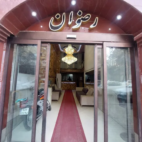 تصویر 2 - هتل آپارتمان هتل آپارتمان رضوان در مشهد