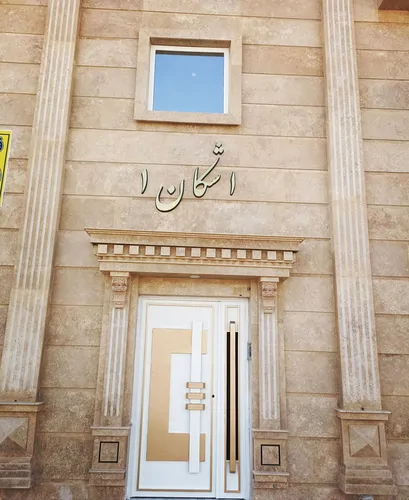 تصویر 12 - آپارتمان مبله اشکان (1) در صدرا