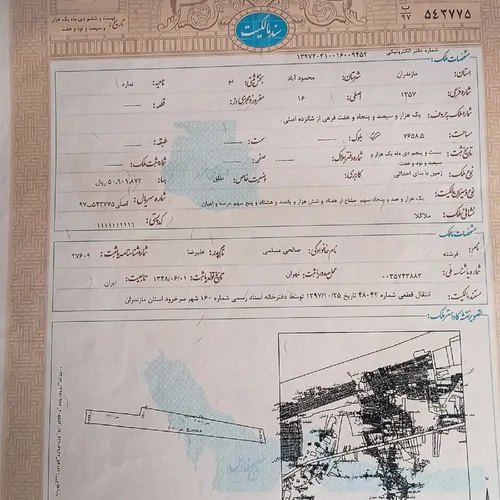 تصویر 2 - ویلا ویلا دوبلکس در سرخ رود