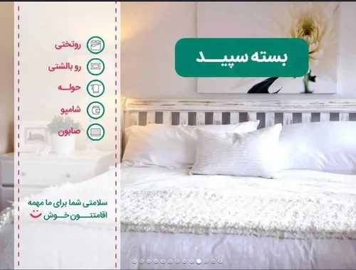 تصویر 4 - ویلا  اندیشه (۸) در سرخ رود