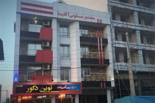 تصویر 4 - آپارتمان آکاردیا (واحد ۵) در چابکسر