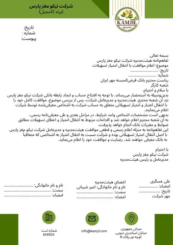 تصویر 2 - ویلا شبسیب در اوشان