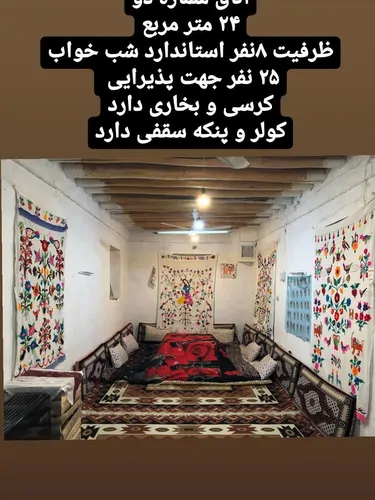تصویر 3 - اقامتگاه بوم‌گردی باغدشت در کاشمر