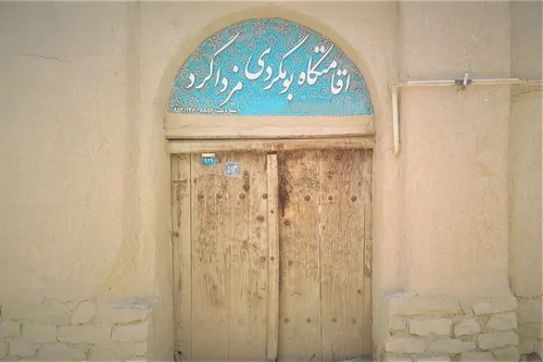 تصویر 2 - اقامتگاه بوم‌گردی (۲۰ متری) در همدان