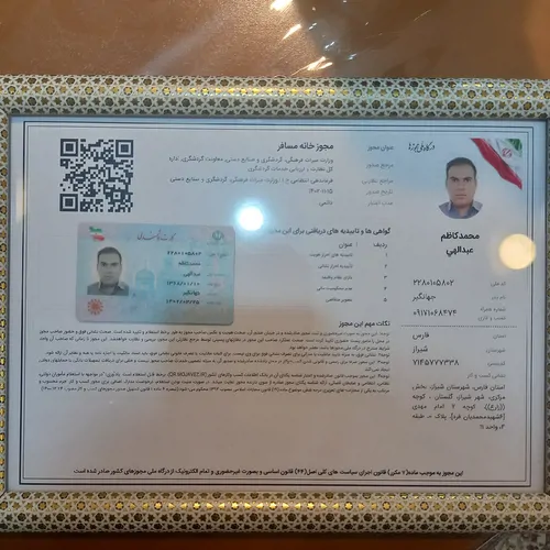 تصویر 5 - هتل آپارتمان عمارت گلستان در  شیراز