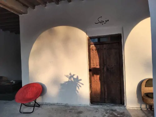 تصویر 5 - اقامتگاه بوم‌گردی موم گپو (واحد موچک) در  قشم