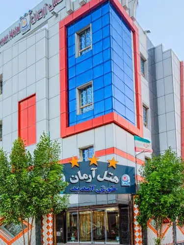 تصویر 4 - هتل آپارتمان  آرمان (اتاق2 نفره) در درگهان