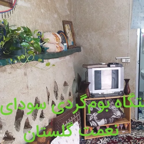 تصویر 5 - اقامتگاه بوم‌گردی سودای عمو نعمت  در  گالیکش