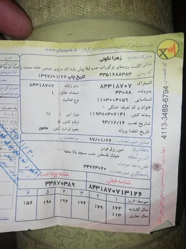 تصویر 4 - ویلا ویلای گل رز در فومن