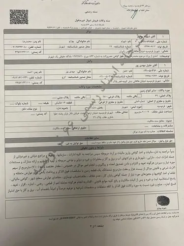 تصویر 3 - ویلا باغ مسکونی در شهریار