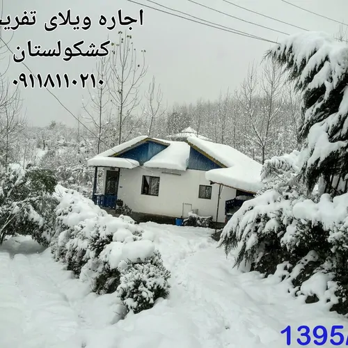 تصویر 3 - ویلا کشکولستان  در بابل