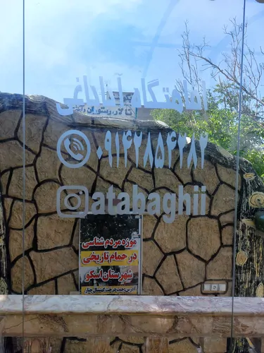 تصویر 36 - ویلا آتاباغی  در  اسکو