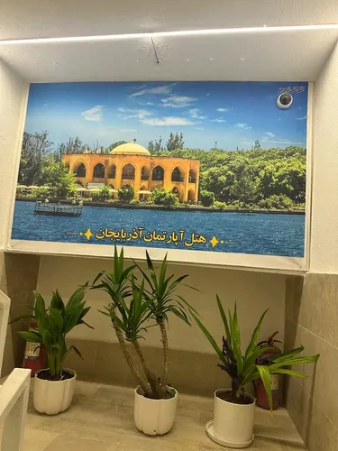 تصویر 16 - آپارتمان مبله آذربایجان (واحد 5) در  کیش