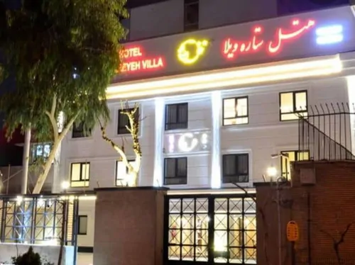 تصویر 1 - هتل آپارتمان ستاره ویلا (1 تخته دابل) در  تهران