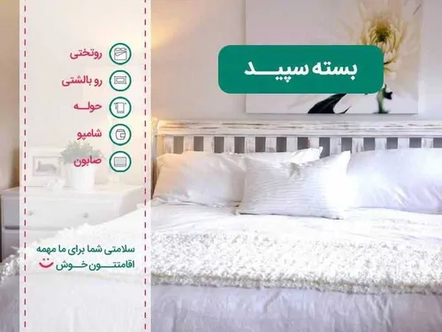 تصویر 3 - آپارتمان مبله الهیه با استخر سانسی (طبقه اول سه خواب) در  تهران