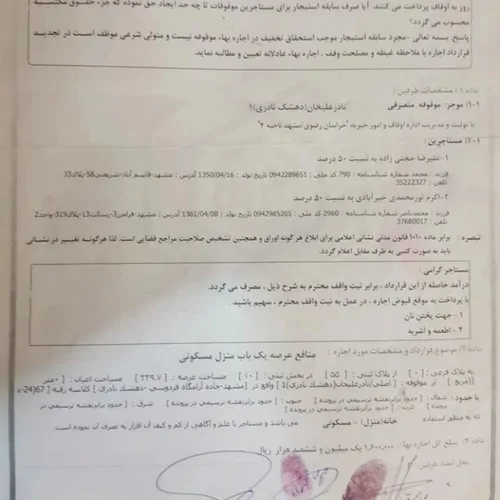 تصویر 2 - ویلا باغ هلیا در مشهد