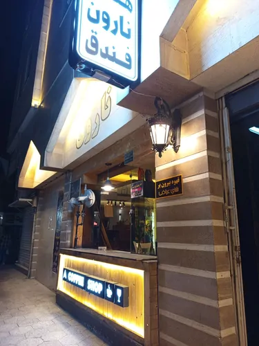 تصویر 11 - هتل آپارتمان ناروَن (اتاق 302) در مشهد