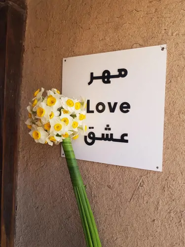 تصویر 10 - اقامتگاه بوم‌گردی  برج کبوتر (اتاق عشق) در  فلاورجان
